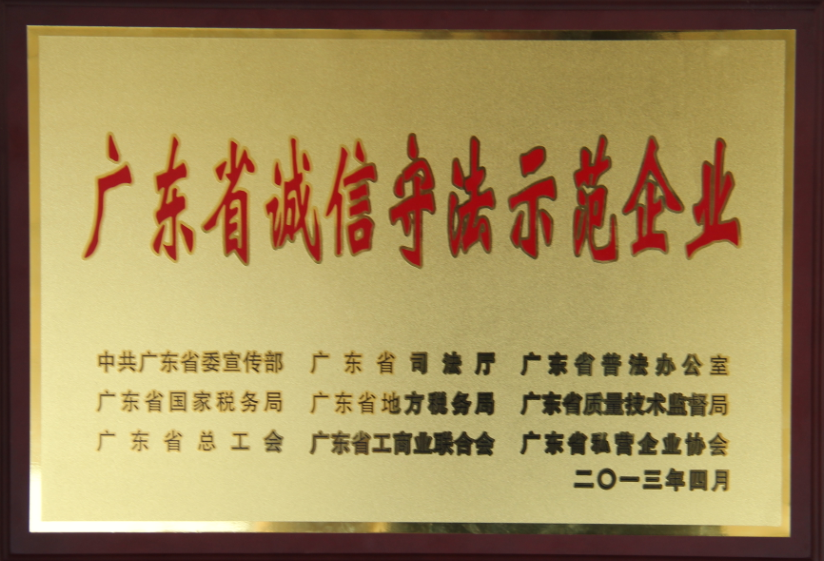 2013.04.�㶫ʡ��������ģ��ҵ