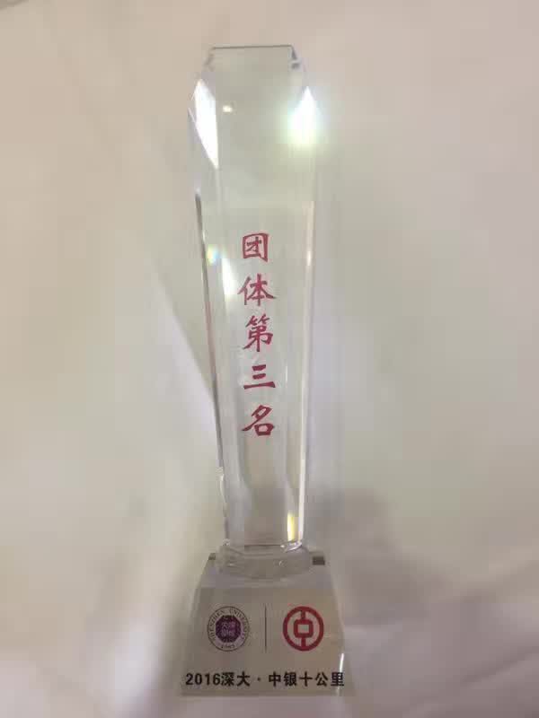 2016 ����ʮ���﹫�泤�ܵ�����