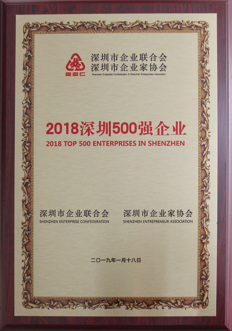 2019.1.18 2018����500ǿ��ҵ (1)